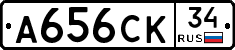 А656СК34 - 