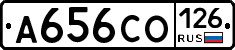 А656СО126 - 