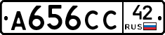 А656СС42 - 