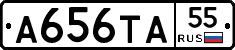 А656ТА55 - 