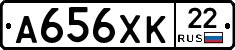 А656ХК22 - 
