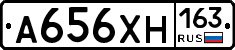 А656ХН163 - 