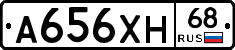 А656ХН68 - 