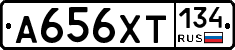 А656ХТ134 - 