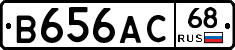 В656АС68 - 