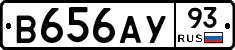 В656АУ93 - 
