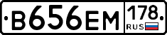 В656ЕМ178 - 
