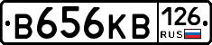 В656КВ126 - 
