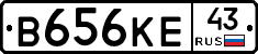 В656КЕ43 - 