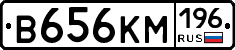 В656КМ196 - 