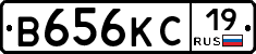 В656КС19 - 