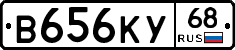 В656КУ68 - 