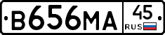 В656МА45 - 