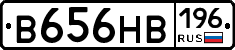 В656НВ196 - 