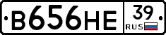 В656НЕ39 - 