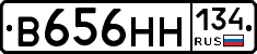 В656НН134 - 