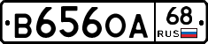 В656ОА68 - 