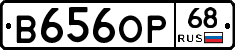 В656ОР68 - 