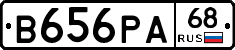 В656РА68 - 