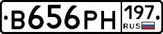 В656РН197 - 
