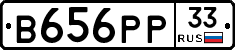 В656РР33 - 