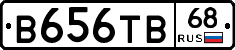 В656ТВ68 - 