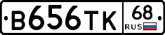 В656ТК68 - 