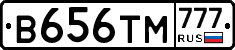 В656ТМ777 - 