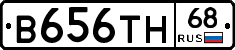 В656ТН68 - 