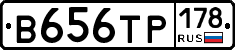 В656ТР178 - 