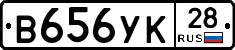 В656УК28 - 