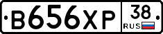 В656ХР38 - 