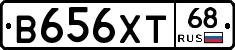 В656ХТ68 - 