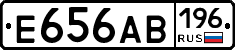 Е656АВ196 - 