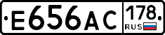 Е656АС178 - 