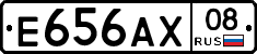 Е656АХ08 - 