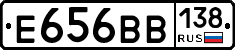 Е656ВВ138 - 