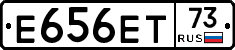 Е656ЕТ73 - 