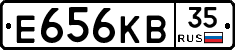 Е656КВ35 - 