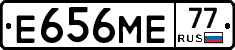 Е656МЕ77 - 