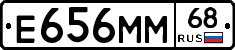 Е656ММ68 - 
