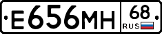 Е656МН68 - 