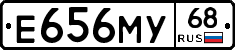 Е656МУ68 - 