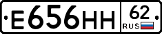 Е656НН62 - 