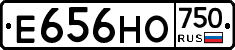 Е656НО750 - 