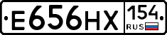 Е656НХ154 - 