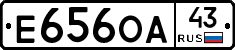 Е656ОА43 - 