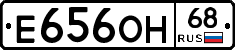 Е656ОН68 - 