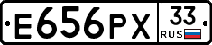 Е656РХ33 - 