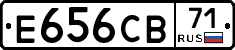 Е656СВ71 - 